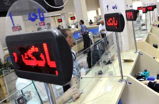 بانک‌های متخلف در پرداخت وام مسکن را بشناسید