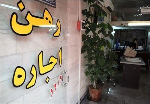 ۳۷ هزار قرارداد اجاره در سامانه املاک و مستغلات ثبت شد