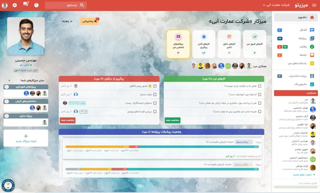 1701590146 827 دزد زمانت رو بشناس