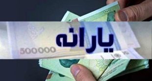 خبر قطع یارانه‌ بعضی از خانواده‌ها شایعه است