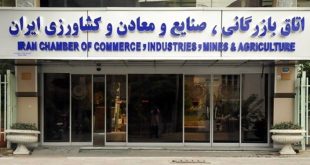 17 نامزد از انتخابات اتاق بازرگانی ایران انصراف دادند