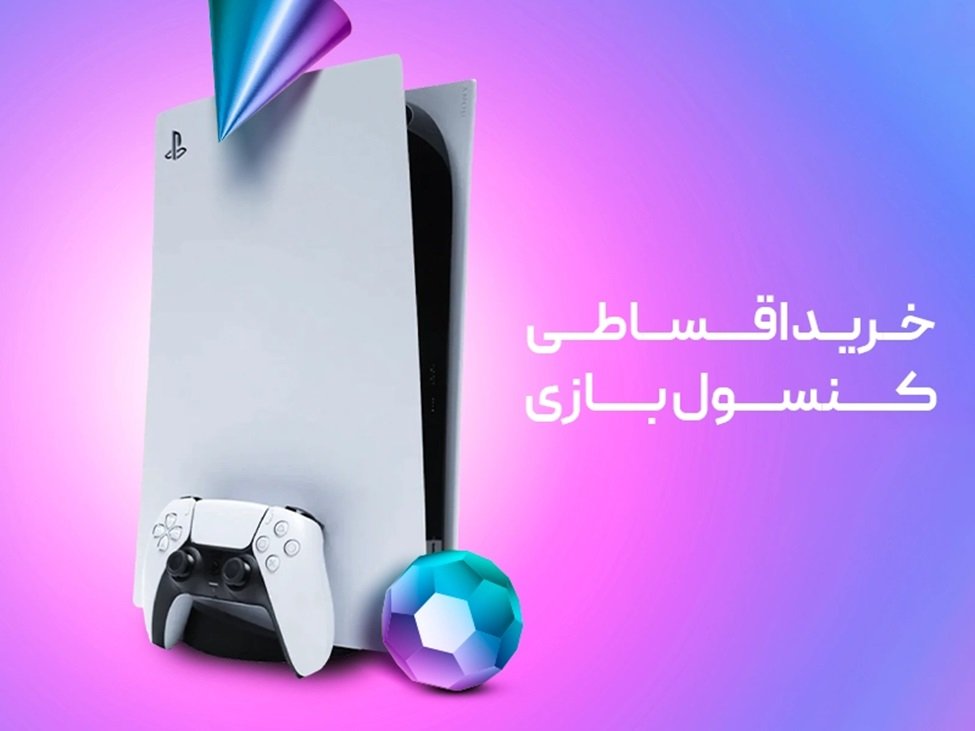 1708269415 586 خرید اقساطی سریع بدون پیش پرداخت در بانی‌نو