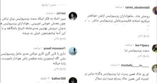 عکس| حمله تند پرسپولیسی‌ها به مدیر جدید