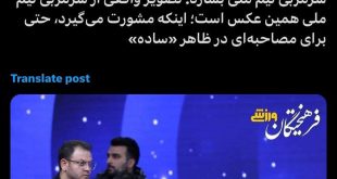 عکس‌| واکنش مدیر رسانه‌ای تیم ملی به تصویر جنجالی قلعه‌نویی