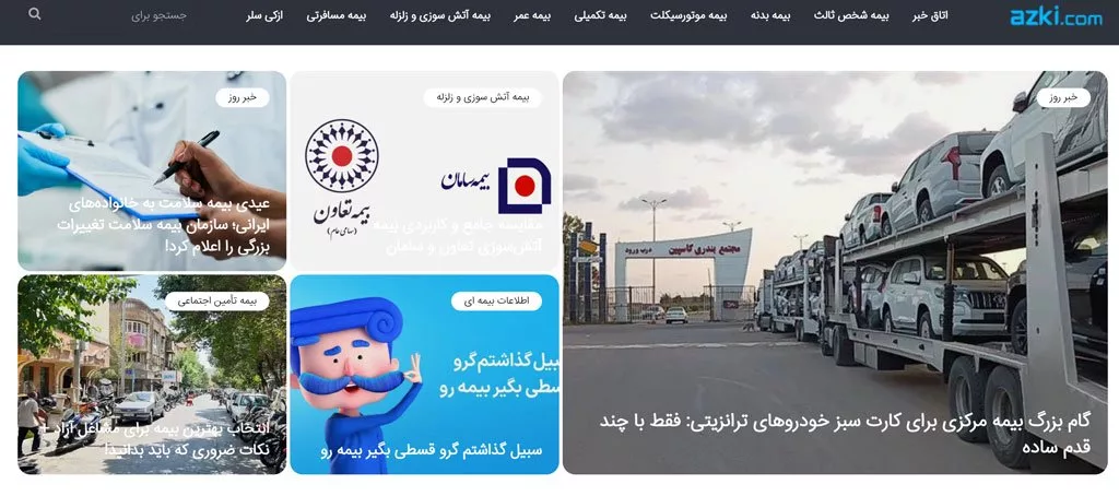 1710265542 271 خرید غیرحضوری و آنلاین بیمه در ازکی؛ اقساط تا سقف.webp