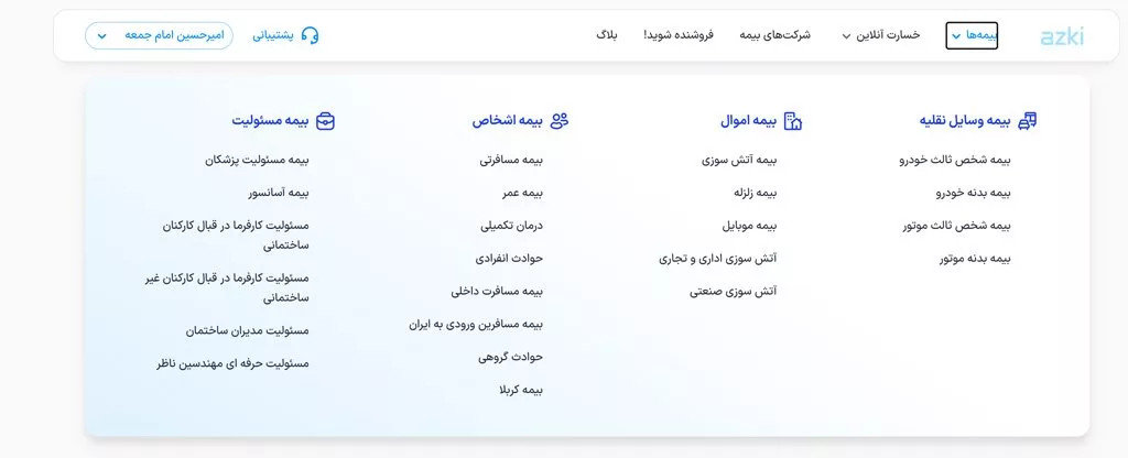 1710265542 473 خرید غیرحضوری و آنلاین بیمه در ازکی؛ اقساط تا سقف.webp