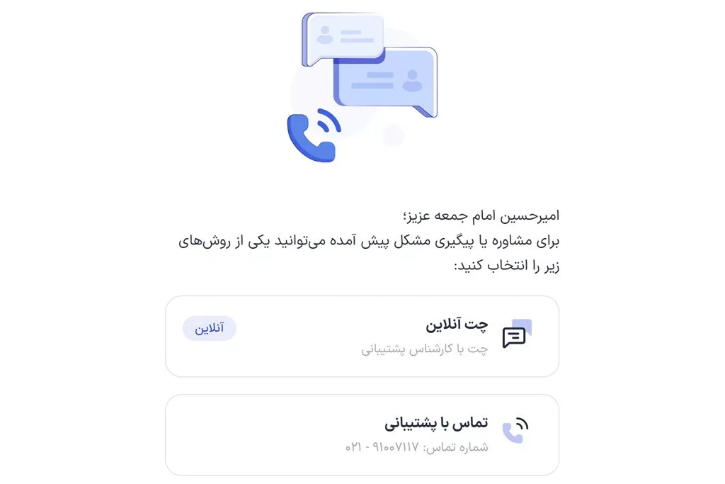 1710265542 97 خرید غیرحضوری و آنلاین بیمه در ازکی؛ اقساط تا سقف.webp