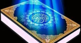 دانلود جز هشتم قرآن کریم با صدای پرهیزگار