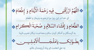 دعای+روز+هشتم+ماه+رمضان