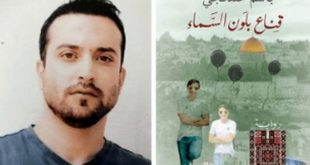 جایزه بین‌المللی ادبیات داستانی عربی به نویسنده زندانی فلسطینی رسید