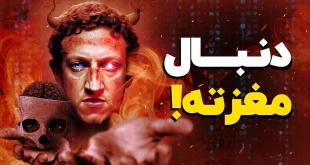 مارک زاکربرگ دنبال ذهن خوانی است