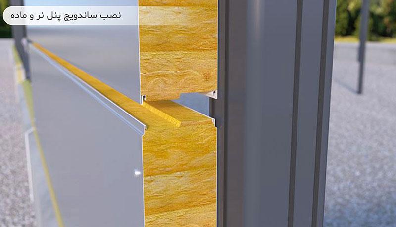 1714900183 161 نحوه نصب و اجرای صحیح انواع ساندویچ پانل دانشجو