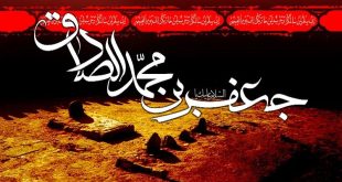 عمر پر برکت امام جعفر صادق(ع) از ولادت تا شهادت