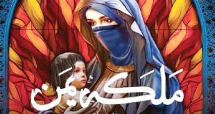 ÙÚ¯Ø§ÙÛ Ø¨Ù ÙØ³ÙâÚ©Ø´Û ÛÙÙØ¯ÛØ§Ù Ø¯Ø± Ø·ÙÙ ØªØ§Ø±ÛØ®