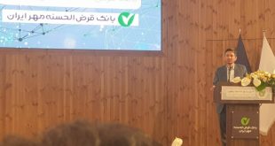 مرکز نوآوری بانک قرض‌الحسنه «مهر ایران» راه‌اندازی شد