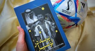 گزارشی از سکوهای جام جهانی قطر