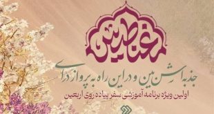 «ÙØºÙØ§Ø·ÛØ³» Ø¨Ø±ÙØ§ÙÙ ÙÛÚÙ Ø§Ø±Ø¨Ø¹ÛÙ Ø¯Ø± ØªÙÙÛØ²ÛÙÙ