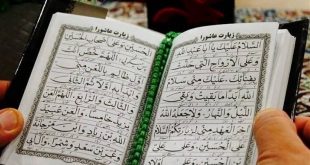 آیا در زیارت عاشورا انرژی منفی وجود دارد؟