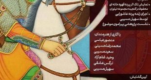 تنها پرده گنجینه کاخ موزه نیاوران در نمایشگاه روز واقعه