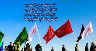 زندگی اربعینی