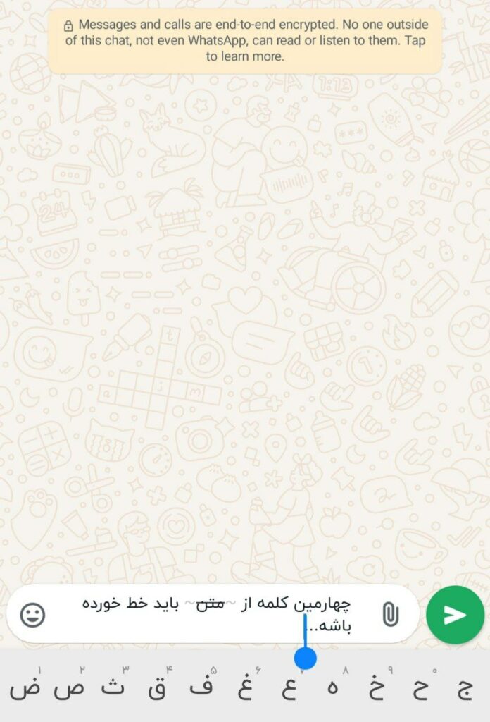 1727577591 457 آموزش تحول فونت واتساپ عوض کردن شکل نوشته‌ها به