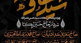 عکس , مداحی , سید حسن نصرالله , لبنان ,