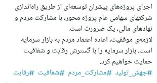 همتی