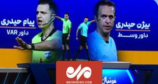 دو برادر داوران دربی ۱۰۴ پایتخت شدند