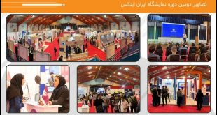 سومین دوره نمایشگاه ایران ایتکس "IRAN ITEX 2024"