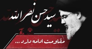 واکنش جامعه قرآنی کشور در محکومیت شهادت سید مقاومت