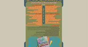 فراخوان مقالات سومین جایزه حاج قاسم سلیمانی منتشر شد