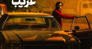 فیلم «غریب» در آستانه هفته دفاع‌مقدس به تلویزیون رسید