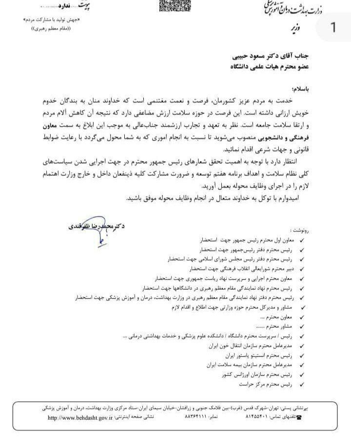 معاون فرهنگی و دانشجویی وزارت بهداشت منصوب شد_دانشجو 3 معاون فرهنگی و دانشجویی وزارت بهداشت منصوب شد دانشجو