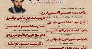 Ø´ÙÛØ¯ ,