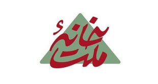 فصل جدید «خانه ملت» تلویزیون به آنتن رسید