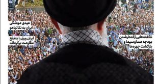 ویترین تسنیم شماره 753/ «همپای جلوداریم»