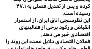 وزیر اقتصاد