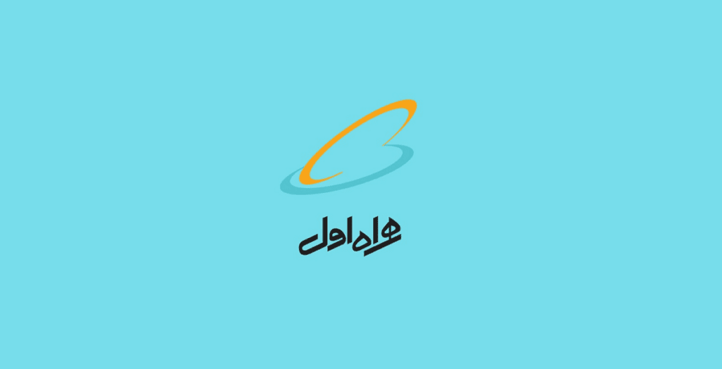 آموزش جامع از بین بردن مسدودی سیم کارت همراه اول + دلایل مسدودی_دانشجو 3 رفع مسدودیت سیم کارت همراه اول
