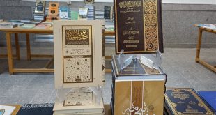 قرآن , حدیث ,
