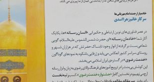 کتاب , سید ابراهیم رئیسی , حماسه و مقاومت ,
