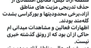 وزیر اقتصاد