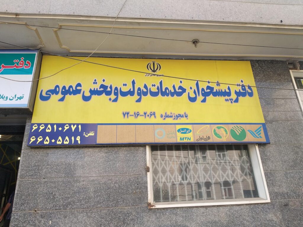 1745229693 419 ۱۵ مهارتی که کارمندان قسمت خدمات مشتریان باید بلد باشند دانشجو