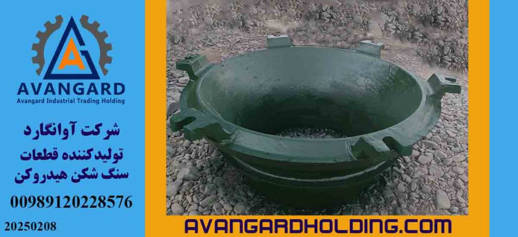 منتل و کانکیو آوانگارد؛ تضمینی برای عملکرد قدرتمند و دوام بالای هیدروکن