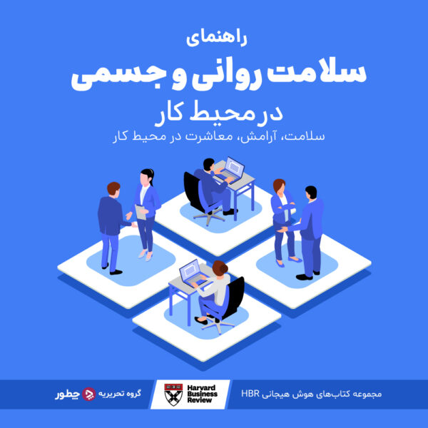 ارگونومی چیست و چه مزایایی دارد؟_دانشجو 5 راهنمای سلامت روانی و جسمی در محیط کار