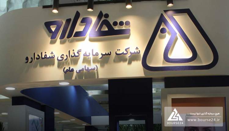 بازی تکراری واگذاری شفادارو؛ از وعده تا واقعیت؛ این‌بار نام ارتش و وزارت دفاع روی میز فروش!